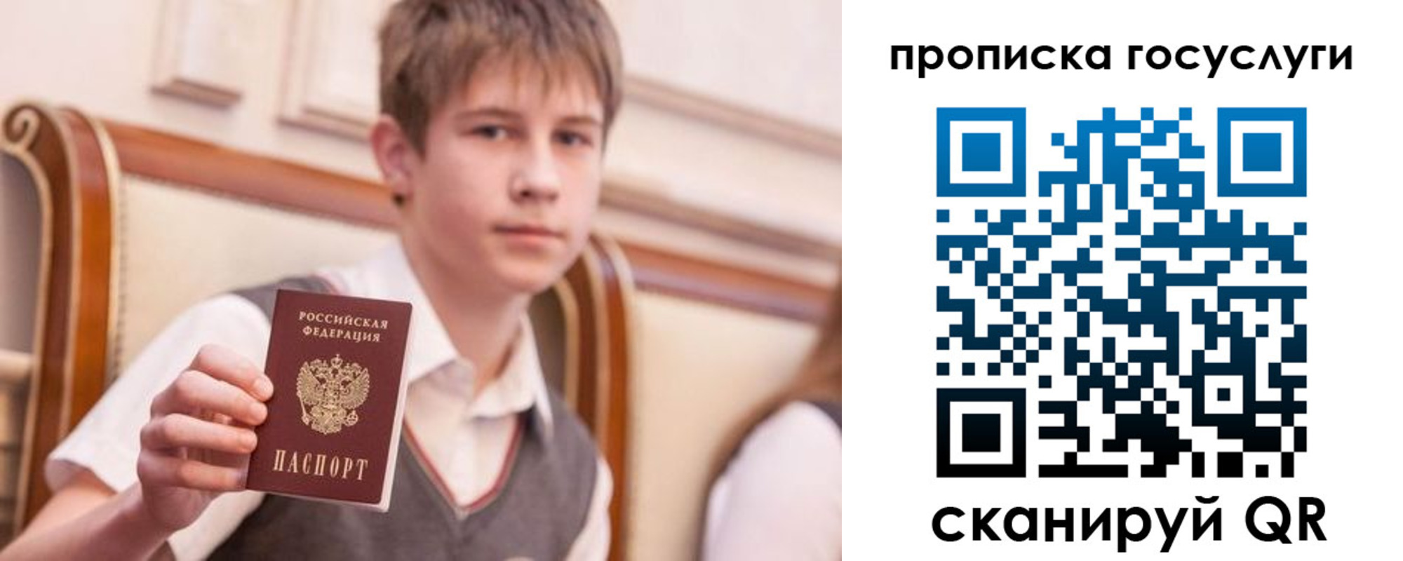временная регистрация госуслуги в Саранске